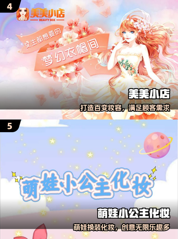  Barbie化妆手游🔥2025必玩推荐✨截图3