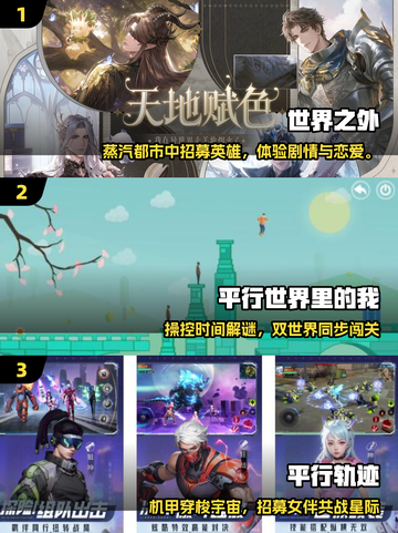 🎮2025必玩平行世界神作！🔥截图2