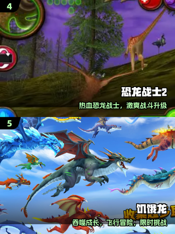 🔥经典龙题材手游回归！🦖截图3
