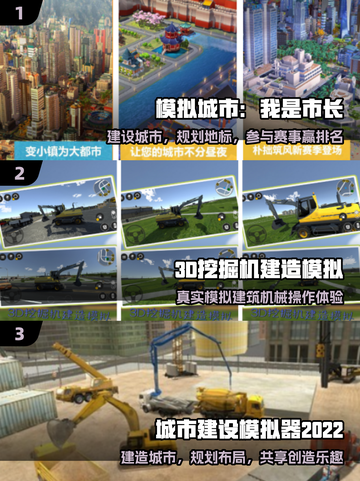 🌆2025最火城市建造手游TOP榜🔥截图2