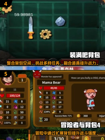 🔥2025爆款背包合成手游大揭秘！🎮✨截图3