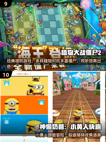 🎮十年前经典游戏大合集！免费下载TOP榜🔥截图5