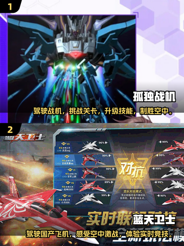 ✈2025必玩飞机射击游戏下载大全🔥截图3