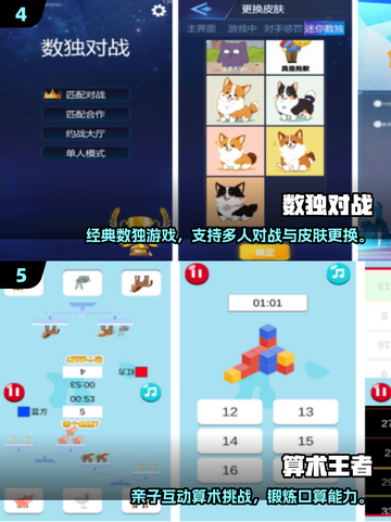 🎮7岁宝宝超爱的亲子手游推荐！截图3