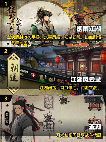 🔥2025必玩武侠单机江湖游戏合集💥截图2