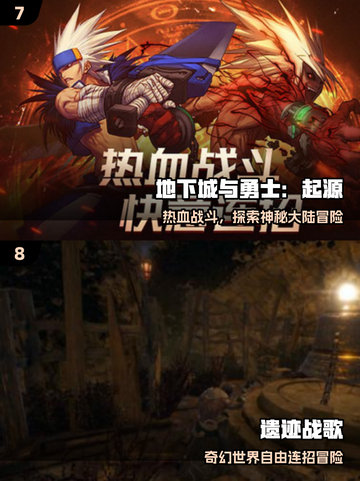 🔥2025最火手游TOP10出炉！💥截图4