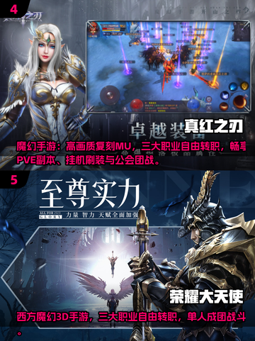 🔥2025最火奇迹手游推荐！这三款你玩了吗？🎮💥截图3