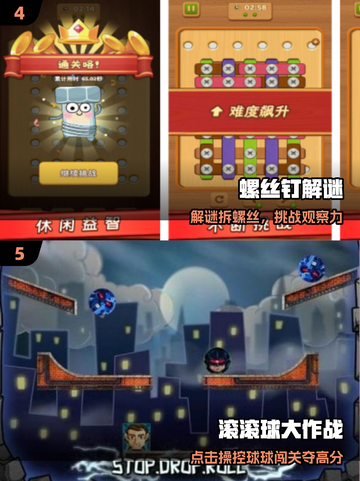 2025最火免费休闲小游戏🔥截图3