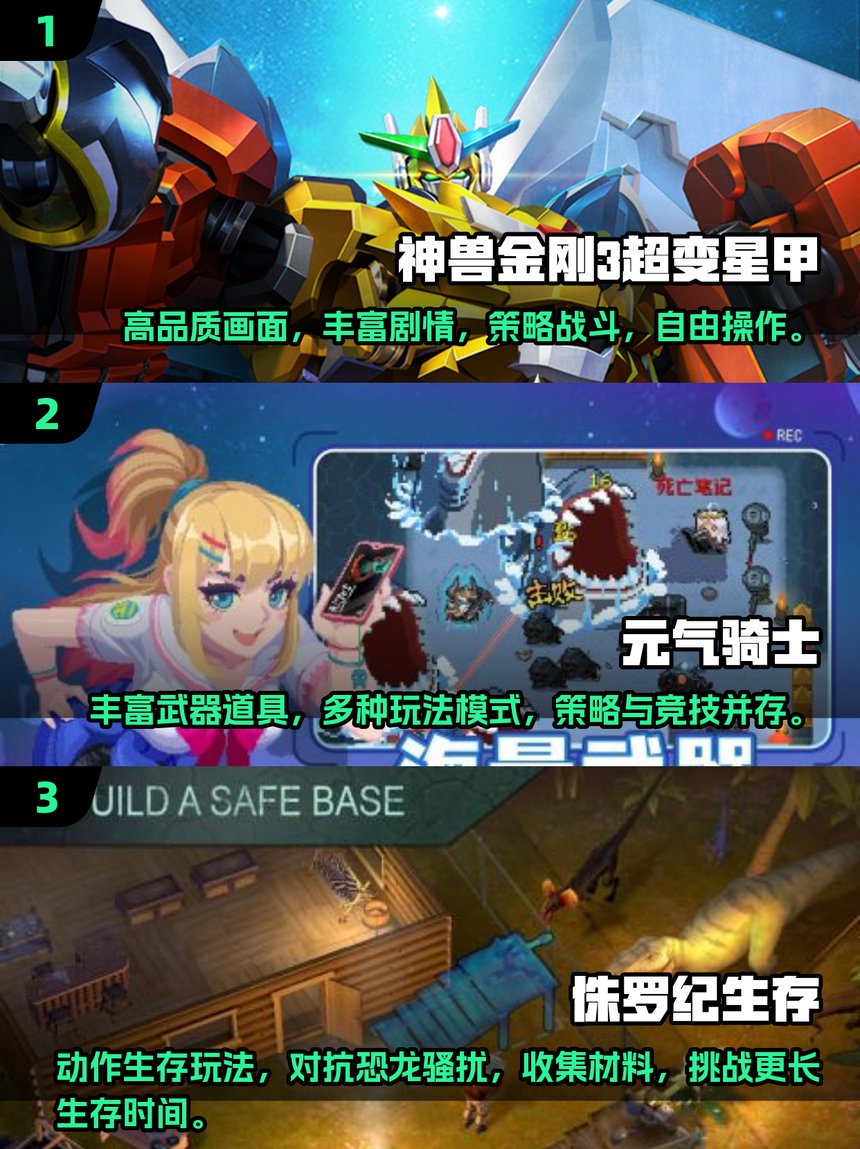 关于动作游戏百度百科大全视频解说的信息