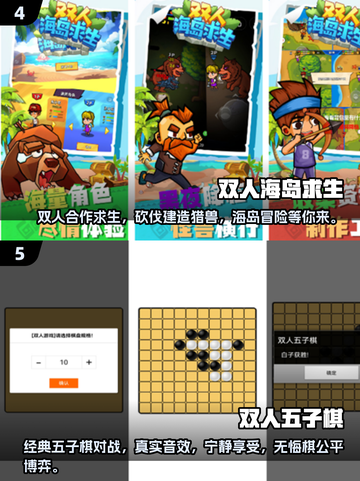 😍2024超好玩双人游戏合集，恋人朋友必备！🎮截图3