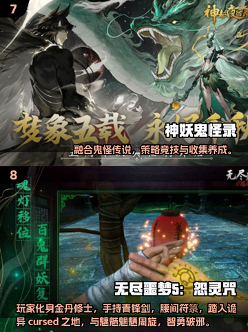 🔥2025最吓人招鬼游戏TOP10！胆小慎入👻截图4
