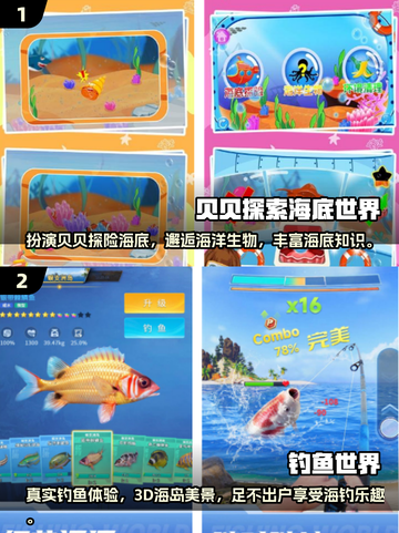 2025必玩🔥小鱼游戏大揭秘🐟截图3
