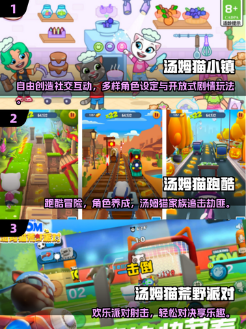 🔥2025超火汤姆猫手游榜单出炉！🎮截图2