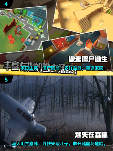 🔥2025生存游戏TOP榜！🔥截图3