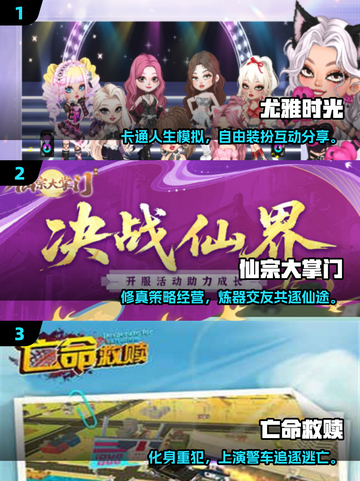 🔥2025超火3D自由游戏大公开🎮截图2