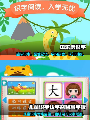 2025必玩🔥经典认字游戏大排行🎉截图4