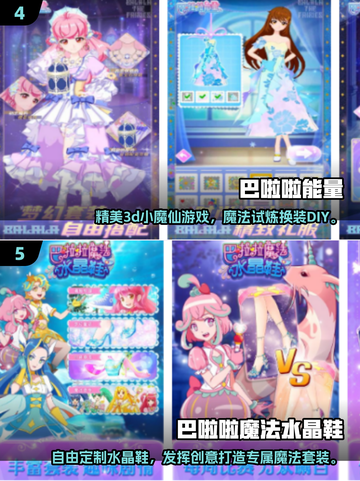 ✨2025超火巴啦啦小魔仙手游合集来了！宝💖不容错过截图3