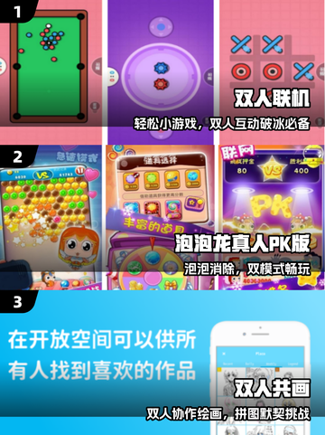 🔥2025最上头双人联机手游💥截图2