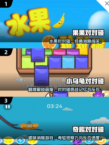 🍉🔥2025爆款对对碰游戏大公开！截图2