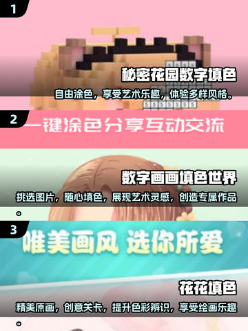 2025超火🎨数字涂色游戏合集，快来玩转色彩吧！截图2