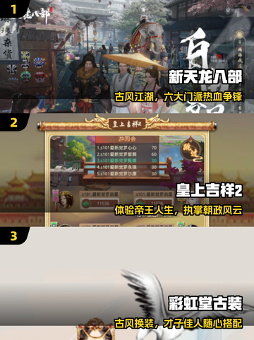 🔥2025古装游戏TOP5惊艳上线！🎮截图2