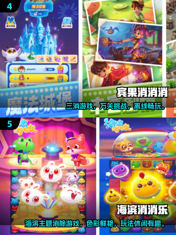 2025必玩连连消游戏合集💥卡皮巴拉同款超耐玩！🎮截图3