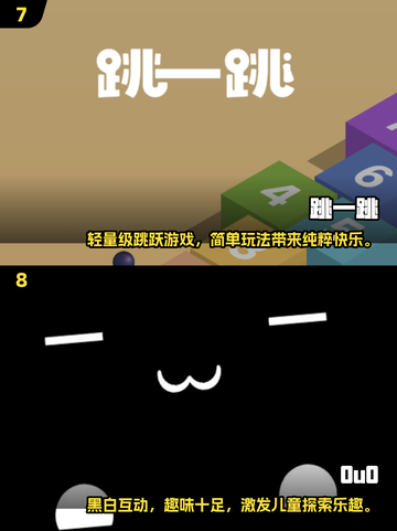 🔥500+爆款儿童益智游戏推荐！2025最新合集来啦🎉截图4