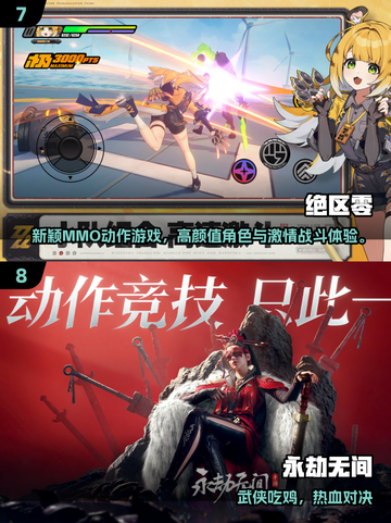 🔥2024手机游戏TOP10榜单出炉！🎮经典神作等你下载！截图4