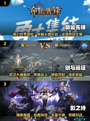 🔥2025必玩卡牌冒险游戏大盘点！🎮截图2