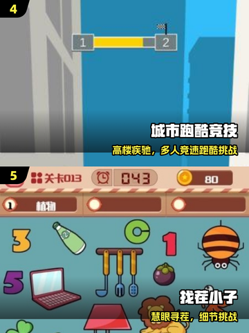 🔥2025最火专注力游戏TOP榜💥截图3