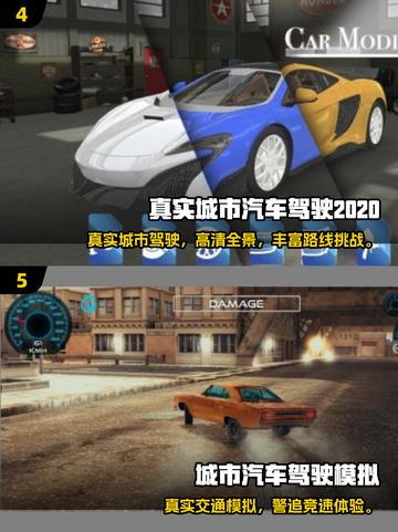 🎮真实城市飙车！2025最🔥模拟驾驶游戏推荐💥截图3