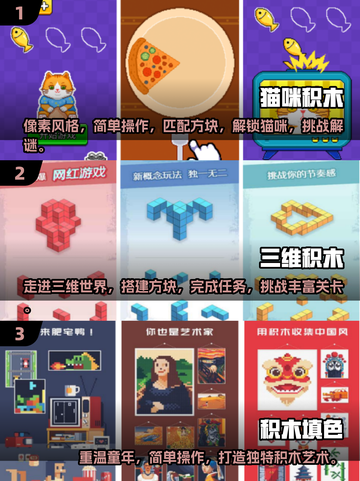 2025热门积木手游🔥哪里下载？超有趣乐高游戏推荐！截图2