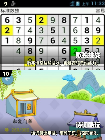 🔥2025最烧脑益智手游TOP1000💥截图5