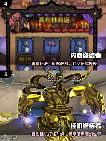 🔥2025必玩终结者游戏💥截图3