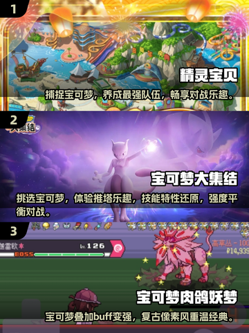 2025年最🔥宝可梦手游合集🎉精灵训练师必玩！截图2