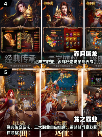 🔥2025爆款传奇手游盘点！三大职业热血回归新开传奇推荐！💥截图3