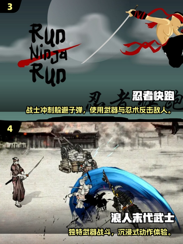 🔥2025武士闯关游戏推荐 | 刀刃上热血激战💥截图3