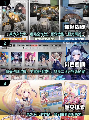 2025必玩🔥卡牌美女手游排行榜💥截图3