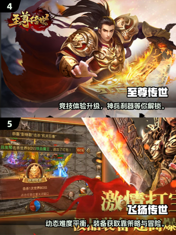 🔥2025全新传世手游推荐✨高可玩性TOP榜来袭💥截图3