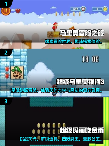 🔥2025必玩马里奥手游推荐！经典🔥任你畅玩截图2