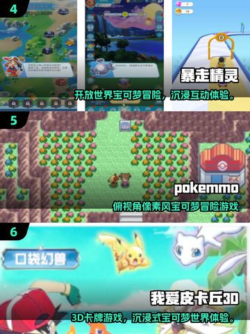 🔥宝可梦初代神作合集2025！经典全收录🎮✨截图3