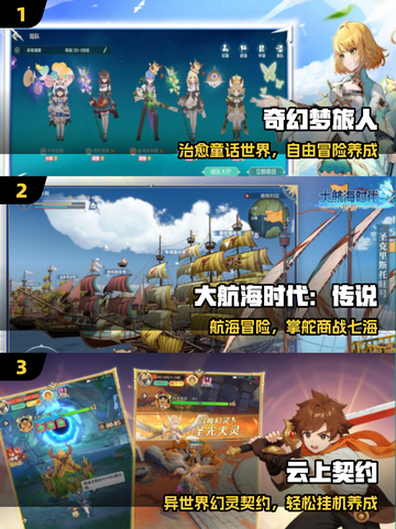 🔥2025爆款非回合制网游推荐🎮截图2