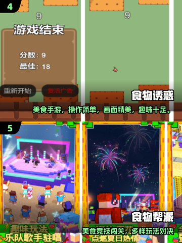 🔥2025超火寻食手游TOP榜！🎮🍜截图3