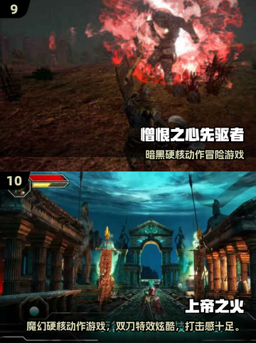 🔥类似仁王的免费RPG动作游戏推荐2025💥🎮截图5