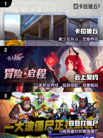 🔥2025华为高人气游戏TOP5曝光！🎮截图2