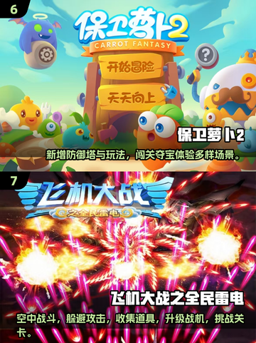 🔥2025最火闯关手游榜！一命通关太上头💥截图4