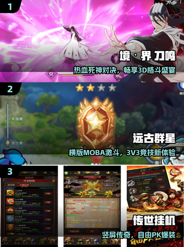 🔥2025免费良心手游TOP榜💥截图2