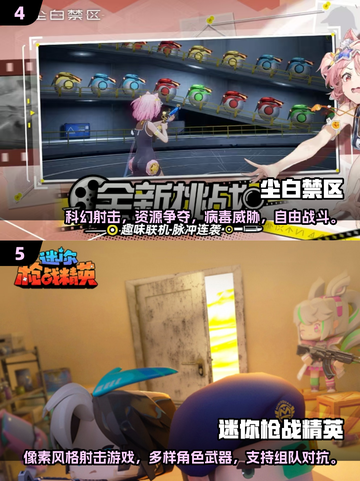 💥2025最受欢迎动漫射击手游推荐，免费玩不容错过！🔥截图3