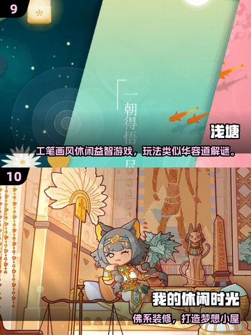 2025必玩治愈系手游Top10✨画质唯美治愈推荐🎮截图5