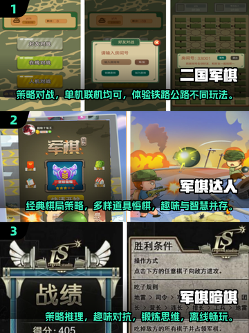 🔥2025最🔥单机军棋游戏免费下载链接来啦！🎮截图2